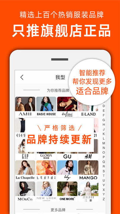 我型穿衣搭配app