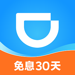 滴滴金融官方app