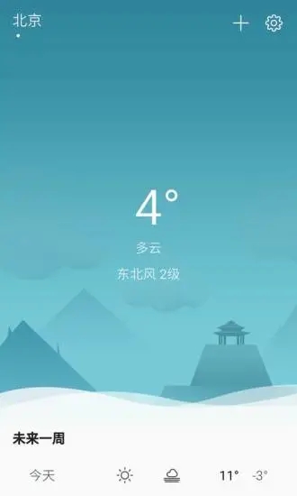 快天气手机版下载