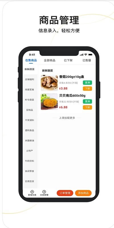 优狐商家app