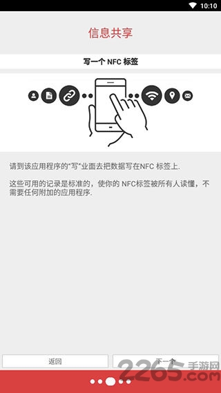 nfc tools pro官方版