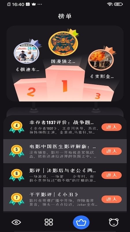 追剧达人电视tv版app