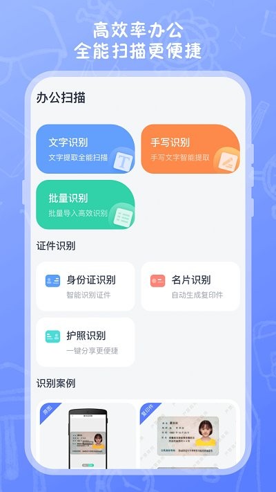 试卷扫描高清打印app(更名试卷扫描)