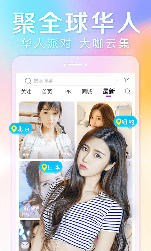 抱抱直播app4