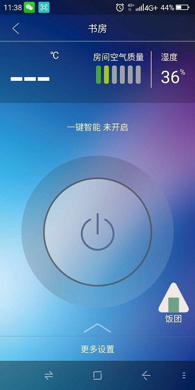 airx空气管家app