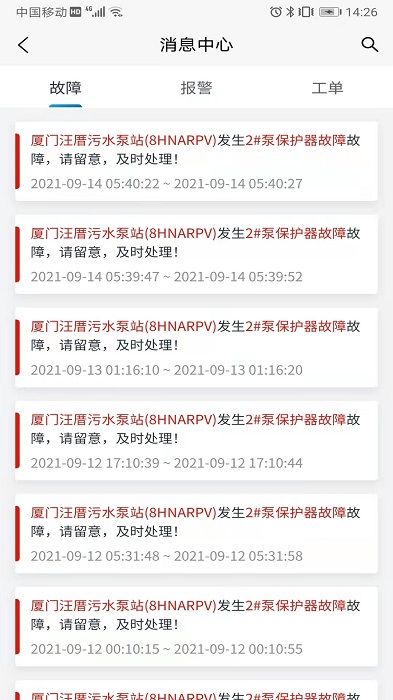 凯泵智联app3