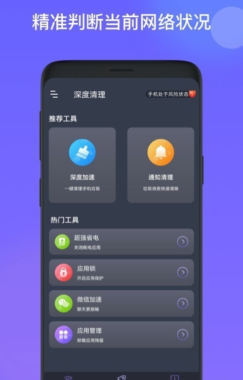 星福wifi软件4