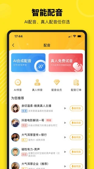 牛片app官方版4