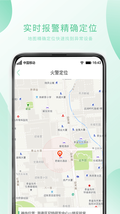 小尼平安app