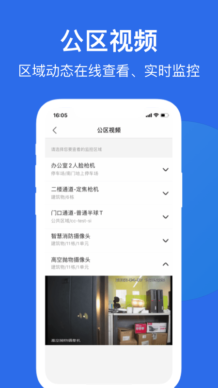 小雅管家app