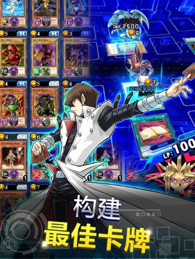 游戏王决斗链接国际版(Duel Links)