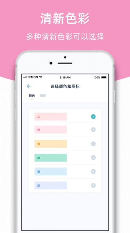 柠檬课程表app