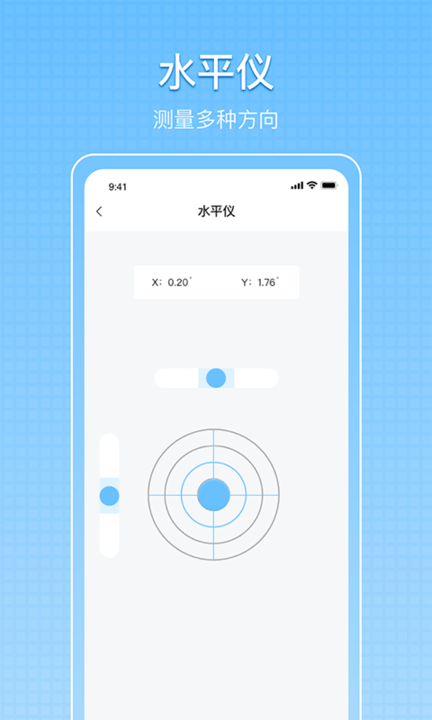 尺子测量测距app