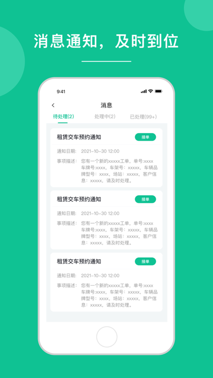 老铁助手app