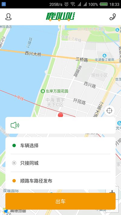 鹿叭叭司机端app下载