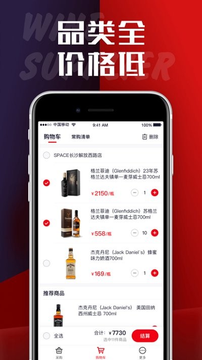 飞迩app