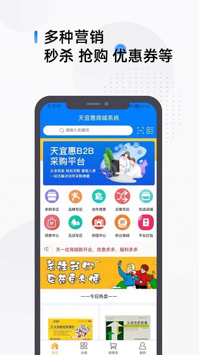 天一达app