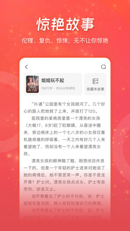 连尚读书免费版4