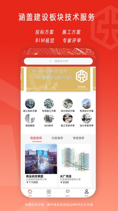 弘建通app下载