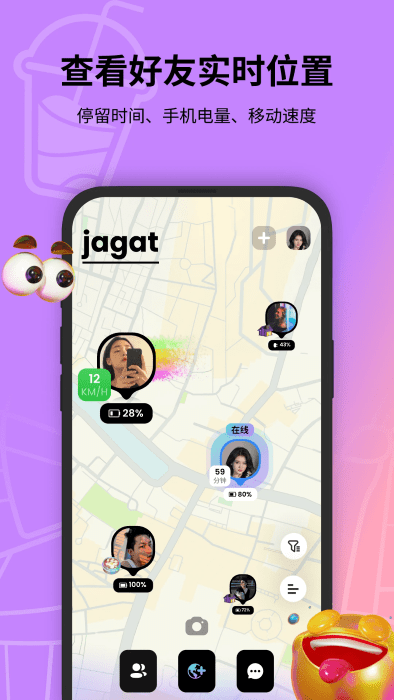 jagat果汁儿app4