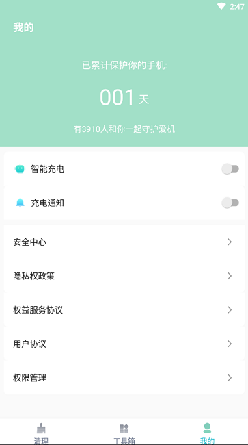 飞鸟速清app下载