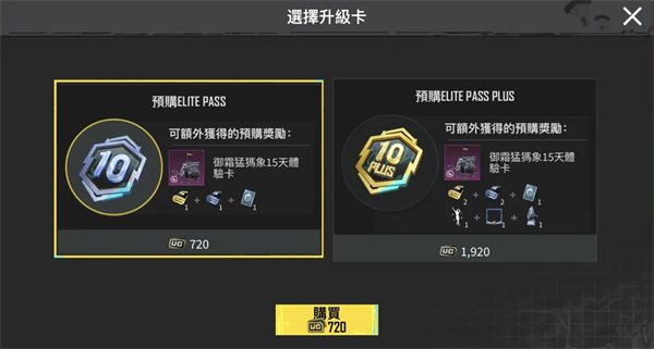 pubg地铁逃生更新内容