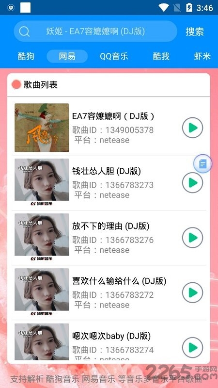 酷狗助手官方版app