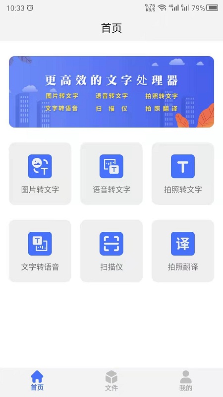 视频录音转文字助手app