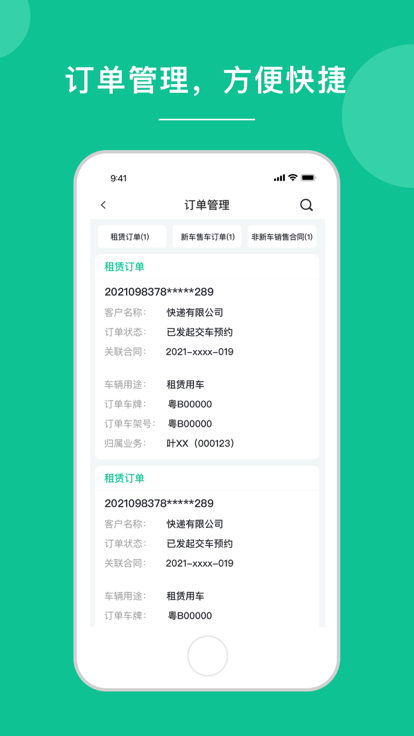 老铁助手app