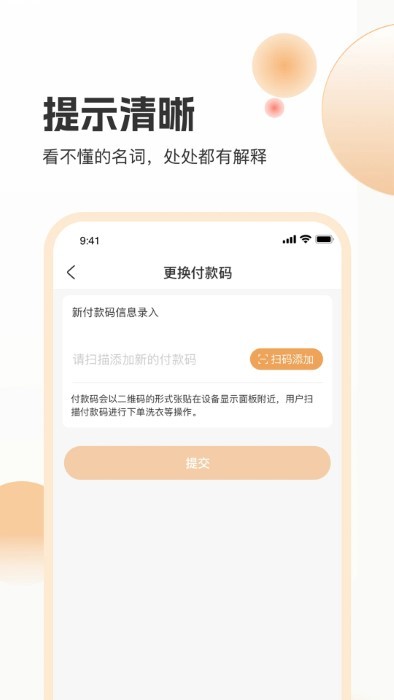 海乐管家app官方版