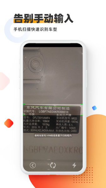 智配store官方app