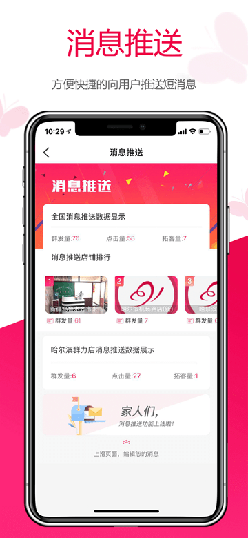 苗方商家版app4