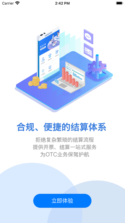 药丁app4