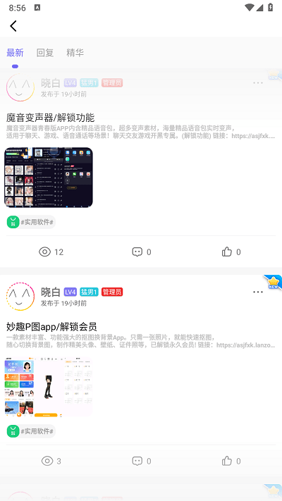 un社区app官方版