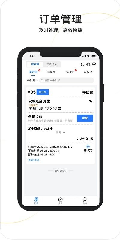 优狐商家app