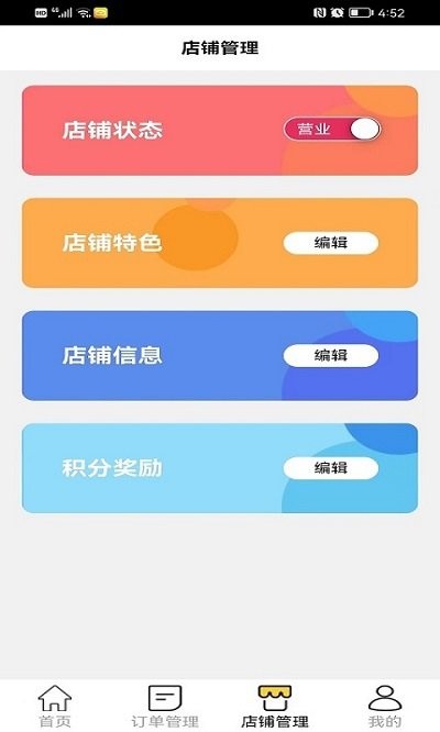 去拉客商户端app